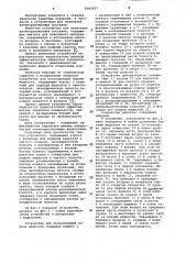 Устройство для пульсирующей подачи жидкости (патент 1065037)