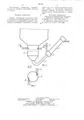 Эрлифт (патент 987198)
