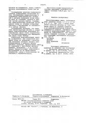 Шлакообразующая смесь (патент 971573)