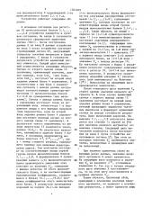 Устройство для возведения в степень (патент 1363205)