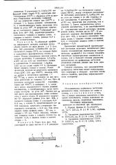 Металлическая профильная заготовка фланцевого типа (патент 933133)