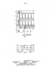 Погрузочно-разгрузочное устройство для транспортного средства (патент 631372)