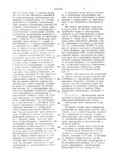 Способ непрерывного электролитического цинкования длинномерных изделий (патент 1634728)