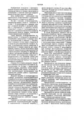 Огнепреградитель (патент 1824204)