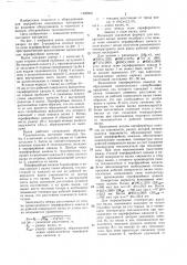 Валок к валковым машинам (патент 1426808)