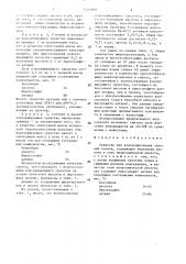 Средство для консервирования зеленых кормов (патент 1517909)