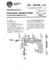 Способ определения критического кавитационного запаса осевого насоса (патент 1237795)