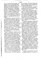 Устройство формирования импульса в середине временного интервала (патент 1525890)