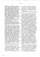 Дуплексная система электронно-вычислительных машин со взаимной диагностикой (патент 603995)