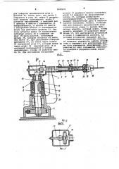 Промышленный робот (патент 1047679)