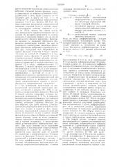 Устройство для регистрации параметров машин (патент 1290386)