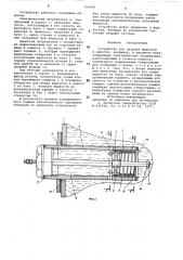 Устройство для нагрева жидкости в емкости (патент 763610)