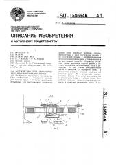 Устройство для двухстороннего распечатывания сотов (патент 1586646)
