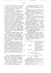 Адаптивный цифровой фильтр (патент 1388896)