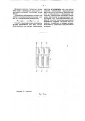 Способ компаундирования напряжения в сетях переменного тока (патент 32046)