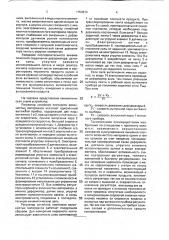 Регулятор линейной плотности волокнистого продукта (патент 1754813)