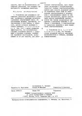 Устройство для воздушного охлаждения двигателя внутреннего сгорания (патент 1268759)