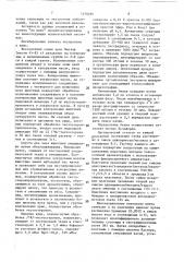 Способ получения производных инденопиримидинов (патент 1470185)