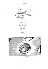Устройство для развальцовки труб в трубных решетках (патент 1779444)
