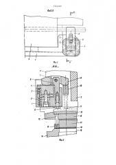 Пресс для штамповки деталей из плоского материала (патент 1344469)