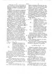 Способ определения эффективного коэффициента интенсивности напряжений (патент 1043527)