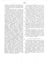Криостат для детекторов ядерного излучения (патент 280692)