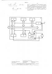 Способ регулирования тока в цепи тягового электродвигателя пульсирующего тока (патент 1359172)