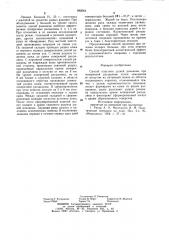 Способ пластики ушной раковины при поперечной расщелине (патент 982664)