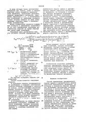 Способ определения динамического модуля сдвига и динамического модуля упругости ортотропного материала (патент 983508)
