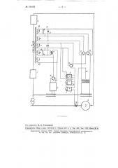 Автоматический регулятор тока синхронной машины (патент 104175)