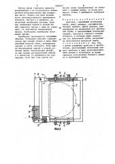 Секстант (патент 1569537)