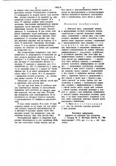 Винтовой пресс (патент 998130)