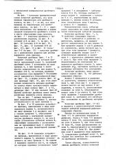 Конусная гирационная дробилка (ее варианты) (патент 1102624)