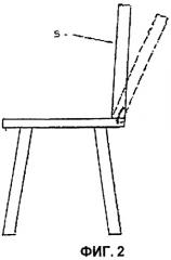Обеденный стул с отклоняющим механизмом (патент 2311102)