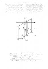 Компенсатор жесткости (патент 1113604)