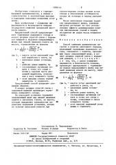 Способ снижения динамических нагрузок в канатах наклонного подъема (патент 1406112)