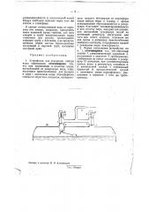 Устройство для ускорения набора воды паровозами (патент 31991)