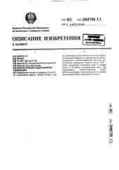Способ лечения эндогенной интоксикации (патент 2000788)