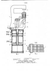 Переносной пневморычажный клепальный пресс (патент 1003994)