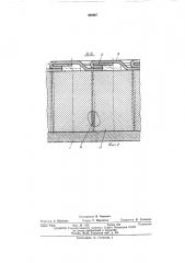 Футеровка вращающейся печи (патент 450067)