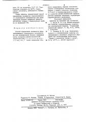 Способ определения активности хлоралюминиевого комплексного катализатора для алкилирования бензола олефинами (патент 978911)