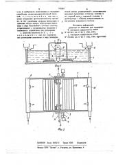 Аэротенк-смеситель для очистки сточных вод (патент 745869)