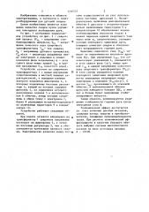 Устройство для многопостовой сварки (патент 1165537)