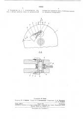 Патент ссср  193832 (патент 193832)