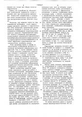 Сферический резервуар высокого давления (патент 740927)
