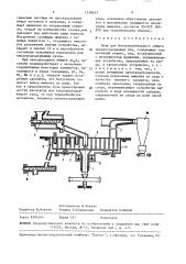 Печь для безокислительного обжига мышьяксодержащих руд (патент 1518637)
