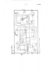 Устройство для автоматического повторного включения контактной линии электрической транспортной установки (патент 125271)