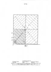 Способ намыва однородных сооружений из песчано-гравийных и гравийно-галечных грунтов (патент 1677165)