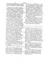 Судовое люковое закрытие (патент 1002181)