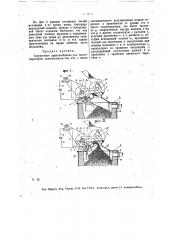 Загрузочное приспособление для газогенераторов, (патент 15872)
